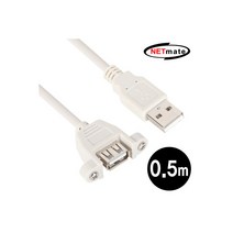 강원전자 넷메이트 NMC-UF205SV 판넬형 AM-AF 연장 USB 케이블 (판넬형 USB2.0 0.5M 그레이)