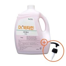 대용량 닥터비타민 바디워시 4200ml + 펌프증정 업소용 리필 호텔 사우나 헬스장, 바디 1개+ 펌프 1개