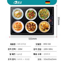 독일 인덕션 3구 전기렌지 음식보온기 가정용 워머인덕션 음식 보온 판, 사각, 555x355mm(버튼식)