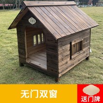 대형견 개집 단단한 나무 실외 마당용 방수 리트리버, 문이 없고 이중창