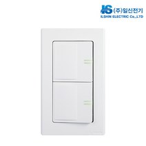 일신전기 2구 매입 매립 야광 벽면 스위치