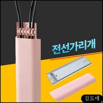 KP 전선가리개 전선관 전기선 커버 몰딩 쫄대 정리 인터넷선 전선고정 TV선매립, KDM 흰색