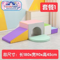 실내 미끄럼틀 실내정글짐 어린이 미끄럼틀 놀이터 슬라이딩 쿠션 미니 체력강화 유치원 유아 가정용, 패키지 1