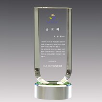 상패뜰 크리스탈 상패170 감사패 공로패 퇴직감사패 부모님감사패 교회패 전역패 장기근속패 임직패 송공패 재직기념패 환갑 칠순 팔순 정년퇴직패 교장교감선생님패