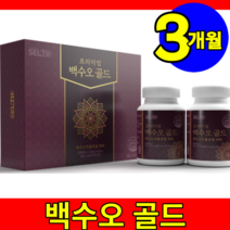 식약처 식약청 인증 인정 홈쇼핑 유한 양행 백수호궁 백수호 백수오 궁수 백하수오 여성 갱년기 로얄 복합 추출물 프리미엄 진 캡슐 환 1박스 3개월 사은품