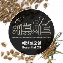 캔들마노 [ 에센셜오일 ] 캐롯시드 Carrot Seed E.O, 10ml