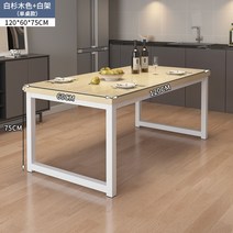 업소용식탁 대형식탁 6인용식탁 고급형 유럽풍식탁 6인식탁테이블 원목식탁 식탁의자세트, 흰색전나무색상120cm[5cm두꺼운테이블]