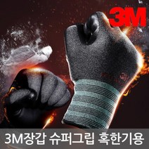 3M 겨울 혹한기 기모장갑 슈퍼그립 핫, M, 9개