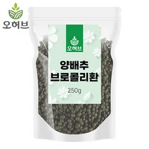 오허브 국산 양배추브로콜리환, 1개, 250g