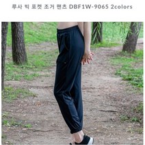 뒤란 루사 빅 포켓 조거 팬츠 DBF1W 9065