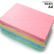 A4색도화지 90g 250매/색복사용지/칼라용지/복사지/색지/학습준비물/계획안용지/서식/얇은 색도화지, 연두_250장