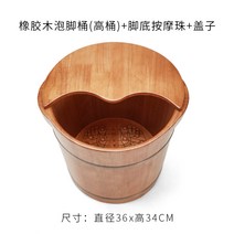 각탕기 발욕조 발마사지 족욕기 무릎 위 원목 족욕통 종아리 두꺼워진 홈 마사지 높고 깊은 물통 나무 족욕통, 8. 경혈과 뚜껑이 있는 고무나무 발 욕조 통 지금 주