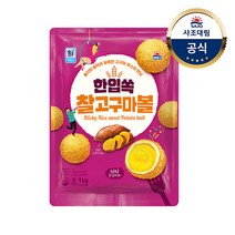[KT알파쇼핑][대림냉동] 한입쏙 찰 고구마볼 1kg/간식/튀김/에어프라이어