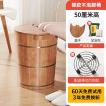 각탕기 발욕조 발마사지 족욕기 단단한 나무 발 욕조 통 가정용 송아지 마사지 대야 깊은 절연 휴대용 통, 22. 고무나무 경혈이 없는 50cm 높이의 물통에는