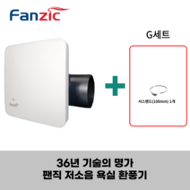 팬직 욕실용 환풍기 화장실 저소음 팬 아파트 설치 교체 TFV-D10XPA, 1개+(G세트:서스밴드1개)