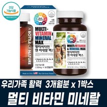 종합비타민 미네랄영양제 대용량 복합미네랄 맞춤영양제 중년남성여성 직장인 필수비타민 건기식 부모님 엄마아빠 건강식품선물 중고생영양제 크롬 나이아신 판토텐산 니아신 B12, 3개월분 1박스