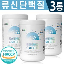 산양유 류신 단백질 분말 가루 파우더 가수분해 유청단백질 아미노산 BCAA 식약처 해썹 인증, 3통, 400g