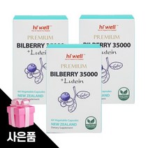 하이웰 천연 루테인아스타잔틴 빌베리루테인 빌베리영양제 180개