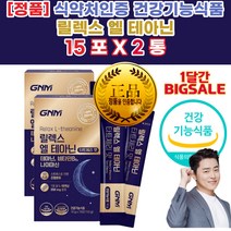 긴장안하는법 여성 갱년기 불 안 면 증 세 상 마음이답답할때 멕아리 없을때 멜라 세르 토닌 대체 영양제