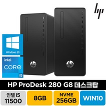 HP 프로데스크 280 G8 인텔 11세대 i5-11400 윈도우10 산업용 사무용 PC 데스크탑, 8GB/SSD256GB/윈도우10홈