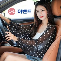 쉬폰 볼레로가디건 1+1(총2종) / 볼레로 / 쿨소재