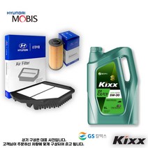 투싼 2.0 디젤 엔진오일세트 [순정+킥스]