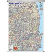 경상북도 지도 경상도 경북 부동산 전도 (롤스크린 소형 79x110), 고급천