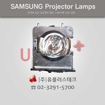 SAMSUNG SP-L331WE DPL3291P 프로젝터 램프, 정품베어램프