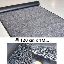 현관바닥 먼지 미끄럼방지 레인매트 롤카펫 승강기매트 추천 출입문깔판 diy매트 대형현관매트