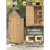 조립식건물 컨테이너제작 조립식판넬 [23년차 디자이너 신작]야외정원 사물함 공구실 야외정원 잡화 수납장 자외, 05/구미 수출 오리지널 스타일/외관 일체형 디자인/길