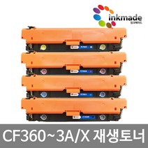 HP CF360A X 재생토너 M553dn M553x M552dn M577dn M577f M577z CF361A CF362A CF363A CF361X CF362X CF363X, 7. 빨강대용량재생토너