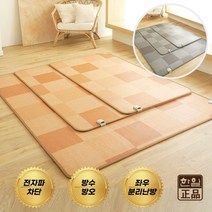 한일의료기 국산 전자파차단 모던체크 거실 탄소 전기매트 카페트 온열 카본 거실용 전기장판, 더블(분리난방), 오렌지