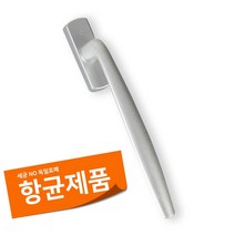 국내 오토락핸들(우측) 항균H09L대형 실버 LG KCC샤시창호손잡이호환, 1세트