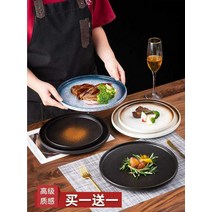 빈티지그릇 유럽 감성 케이트 스테이크 디너 양식, 8인치 스트라이프 플레이트 - 란윤 1+1