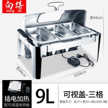 뷔페 보온 그릇 레스토랑 스텐 스테인레스 가열 접시, 30 시각적 커버 3칸 9리터 플러그인 가열