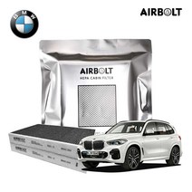 BMW X5 HEPA 카본 2중 에어컨필터 BHC205 2p