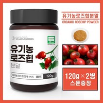 유기농 오가닉 로즈힙 퓨레 분말 폴란드산 100% 가루 파우더 로즈힙 열매 추출분말 장미열매 로즈힙 차 쥬스 티 고함량 비타민C 라이코펜 추천 홈쇼핑 ORGANIC ROSEHIP, (2병), **영에버그린**유가농로즈힙 120g (스푼증정)