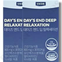 SMDR 긴장 완화 수면 영양제 데이즈 엔드 딥 릴렉세이션 800mg x 30정 x 2박스 2개월분