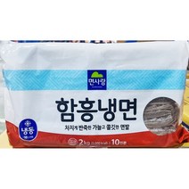 면사랑 함흥냉면 2kg / 냉동 면사리 200g 10개입
