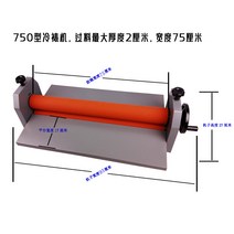 탁상용 라미기 수동 합지기 필름롤러 라미네이팅 기계, 750형 와이드 75센티