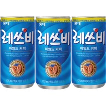 레쓰비 마일드 캔커피, 175ml, 1개