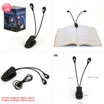 베스트몰 집게스탠드 조명 독서대 북라이트 투헤드 LED독서등 집게형스탠드 집게조명 램프 독서등 공부스탠드, 기본