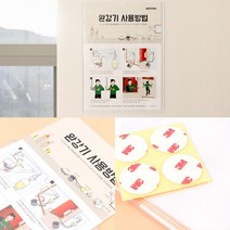 월프레임 완강기표지 완강기사용방법 완강기 사용법