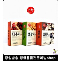 몸에좋은전통차 추운날 따뜻 대추차 생강차 쌍화차 심신안정차 건강식품, 고향 쌍화차골드15개입