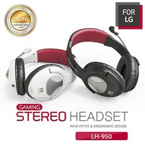 .스테레오 컴퓨터 헤드셋 LH-950 고감도마이크 화이트