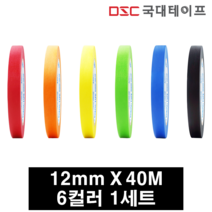 마스킹테이프 종이테이프 12mm X 40M(6개입) 6컬러 1세트, 5세트