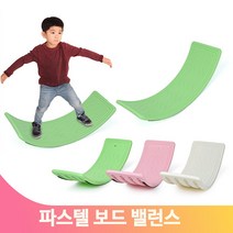 장애물 넘기 보드 밸런스 파스텔 균형잡기 놀이 유아 체육 교구 유치원 수업, 핑크