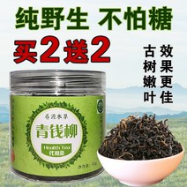 무설탕 중국 전통 청전류 50g 건강차, 50g  +  1개