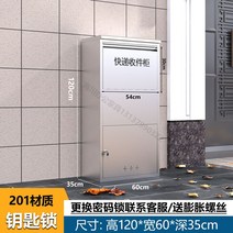 사무실 택배보관함 원룸 박스 도난방지 대형 보급형 무인 빌라, D. 120 x 60 x 35
