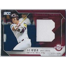 2019 SCC KBO리그 프리미엄 컬렉션 1 키움 히어로즈 박병호 실착 저지카드 유니폼 야구카드 현 KT 위즈